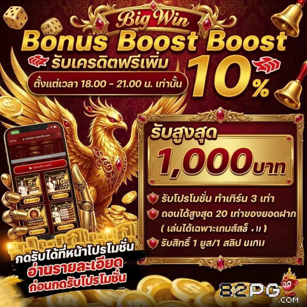82 pgสล็อต เว็บแท้